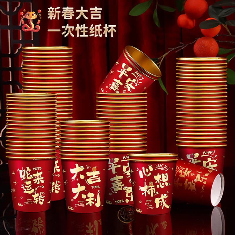 2025 Year of the Snake New Design Spring Festival Paper Cups, Thick Disposable New Year Gold Foil Cups with "Fu" Character