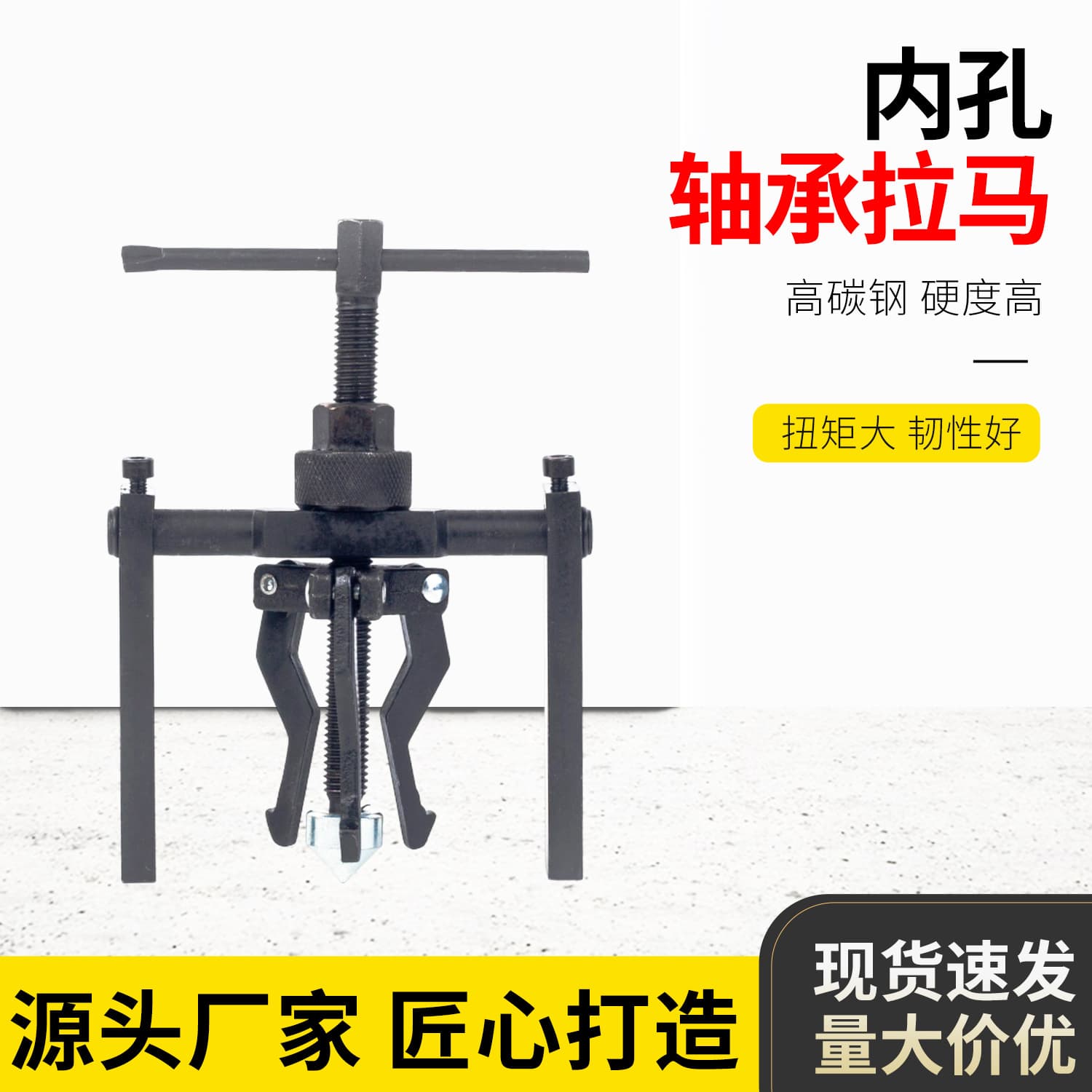 Multi-Function Internal Hole Puller Three-Jaw Bearing Removal Tool Small Wheel Puller Bearing Puller