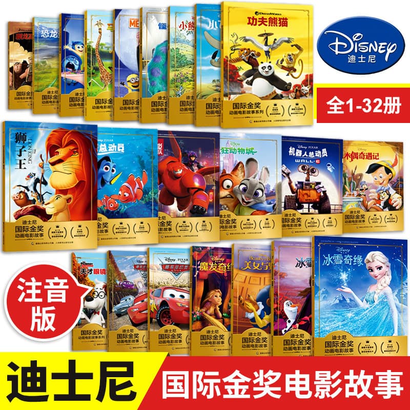 Genuine International Gold Award Animated Movie Storybook Complete Set Frozen The Lion King Nemo Children's Picture Book
