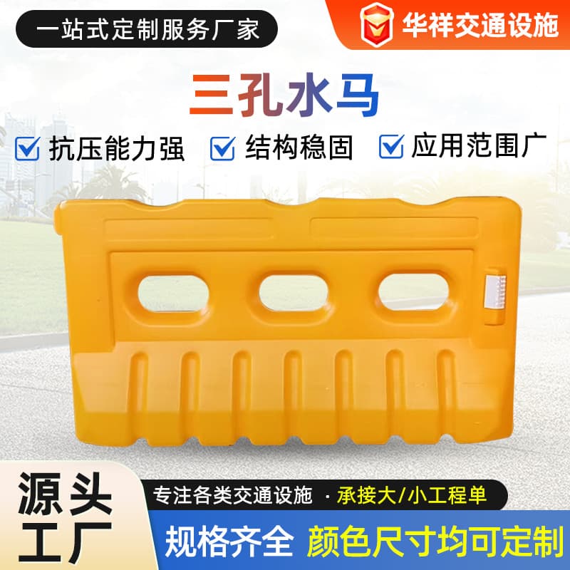 Blow-molded isolation fence water-fillable three-hole movable isolation guardrail, road construction municipal fence water-filled anti-collision barrier