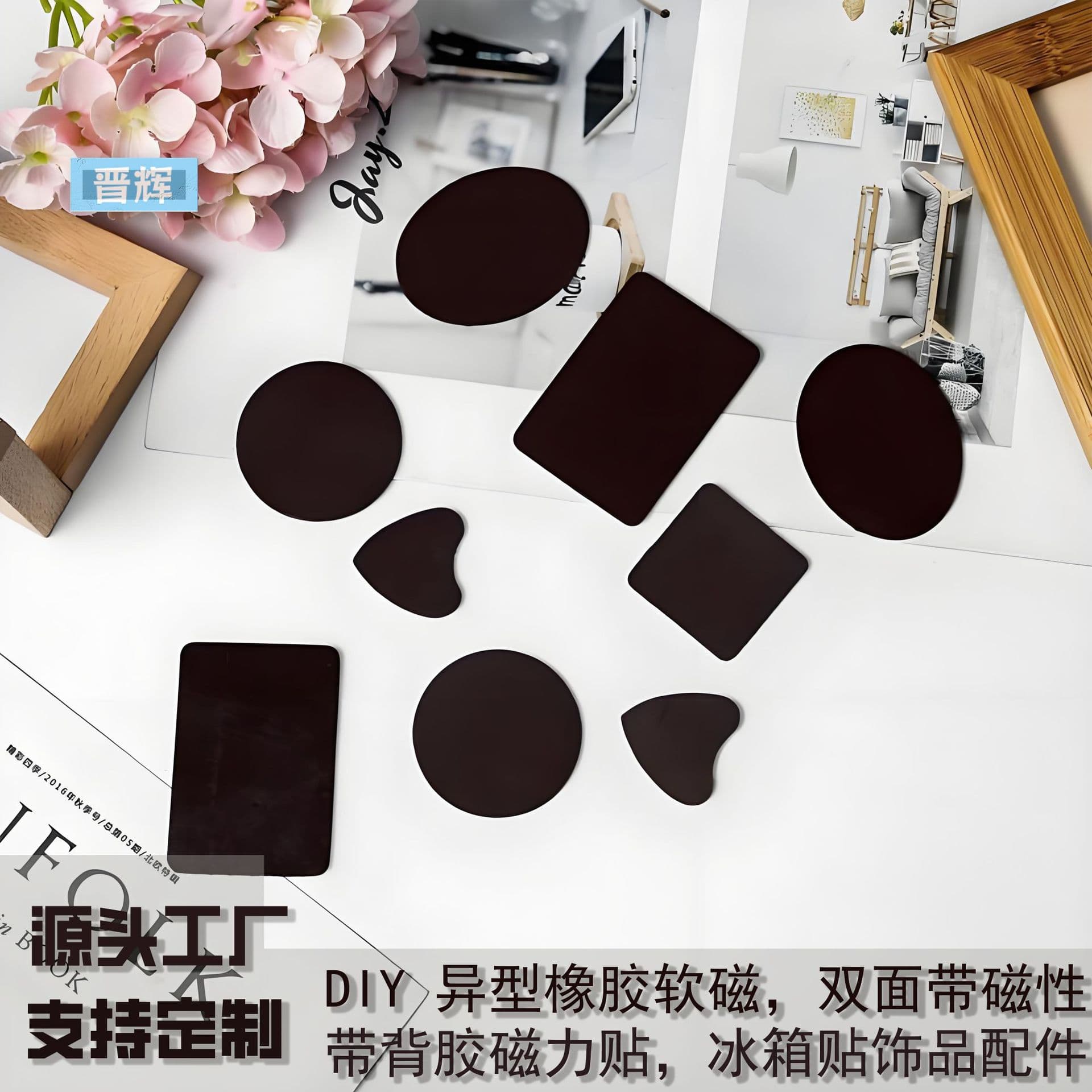 Rubber soft magnetic refrigerator magnet DIY accessories double-sided magnetic with adhesive backing advertising craft sticker wholesale magnetic attraction