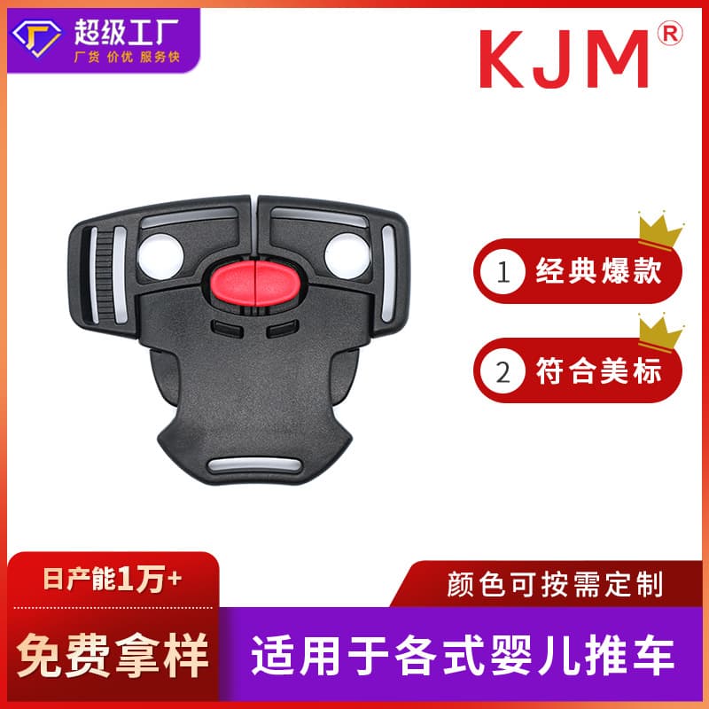 Baby Safety Buckle Five-Point Stroller Buckle High-Landscape Stroller Buckle Shaped Stroller Buckle