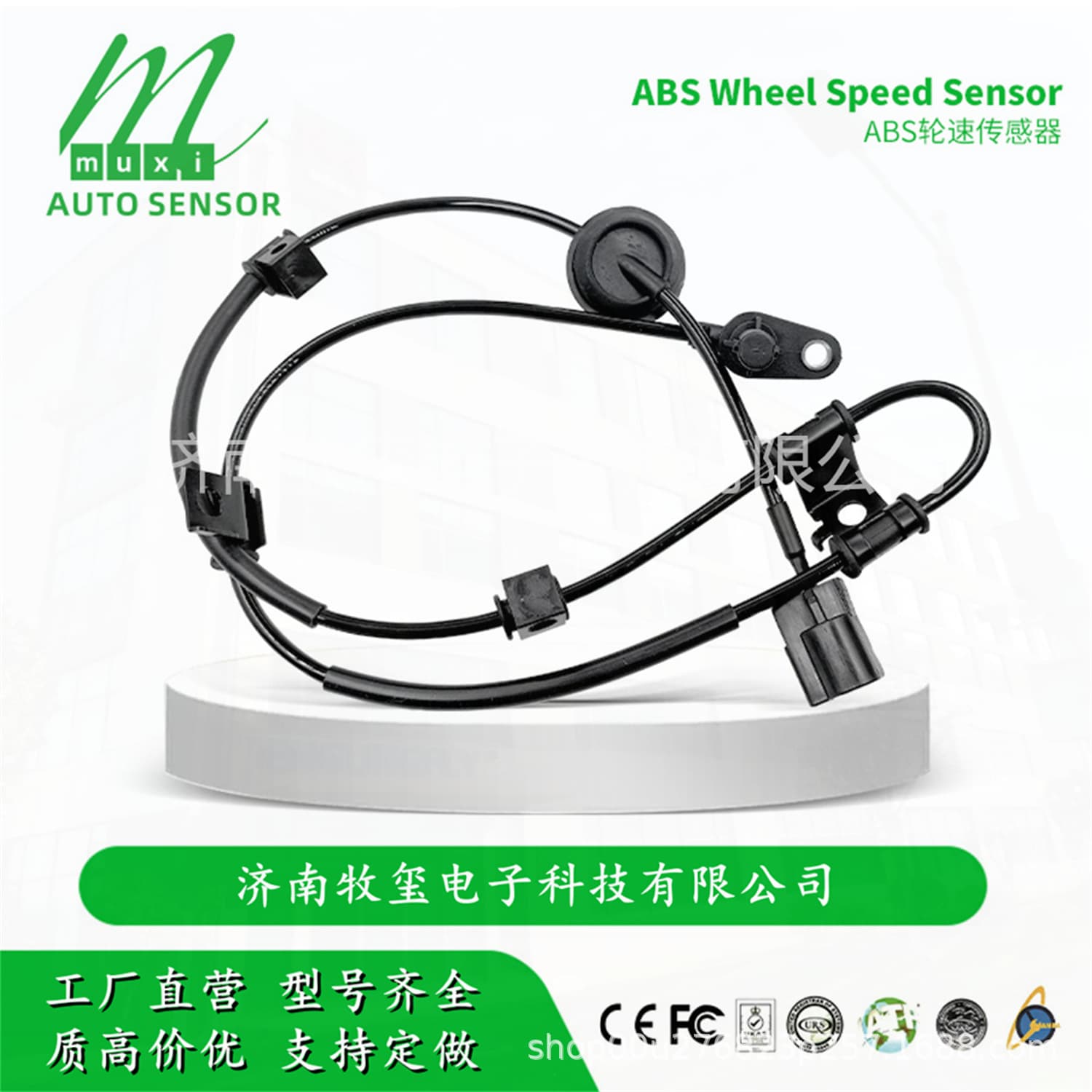 23H02A012/23H02A002 ABS Wheel Speed Sensor fits Soueast