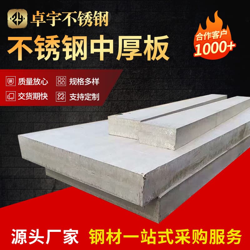 Stainless Steel Plate 201, 304, 316L, 2205 Laser Waterjet Cutting, Medium and Thick Plate Cutting, Zero Cutting, Custom from Drawing