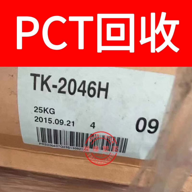 Recycle pct nozzle material/102 5115/pct nozzle material/pct waste