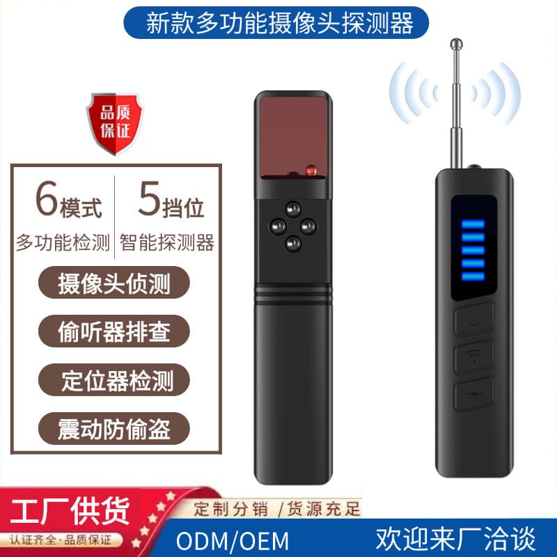 Wireless Signal Infrared Scanner Hotel Monitoring Locator Anti-Hidden Camera Anti-GPS Tracking Anti-Eavesdropping Camera Detector