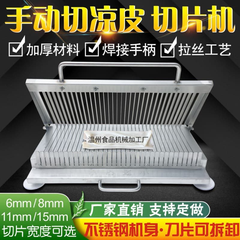 Slicer, Cold Noodle Slicer, Cutter Blade, Hand-Pressed, Small, Thickened Stainless Steel, for Ham, Sausage, Tofu, Duck Blood, Luncheon Meat