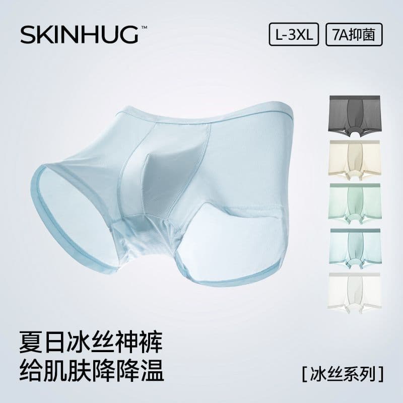 Men's Ice Silk Boxer Briefs Summer New Style Short Underwear 2026 New Ice Silk Boxer Briefs