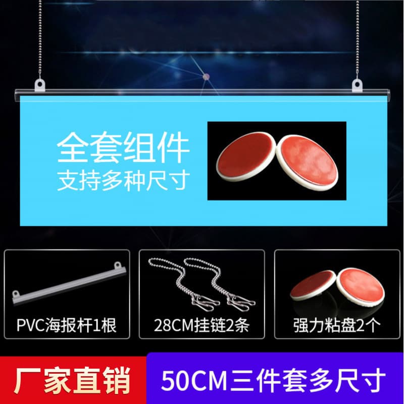 Mall Hanging Adhesive Hook Chain Supermarket POP Advertising Poster Hanging Flagpole Three-Piece Set Hanging Flagpole