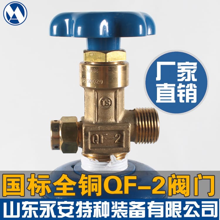 National Standard Full Copper with Handwheel Argon Cylinder Valve PX-32A Oxygen Cylinder QF-2 Nitrogen Carbon Dioxide Cylinder QF-2A