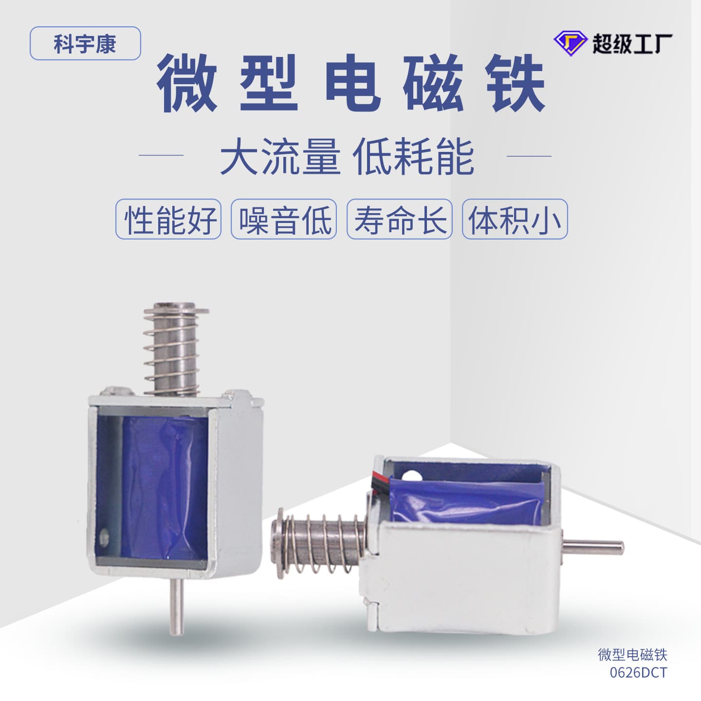 0626DCT Electromagnetic Lock Electromagnet Special for Household Appliances AC Holding Type Source Manufacturer