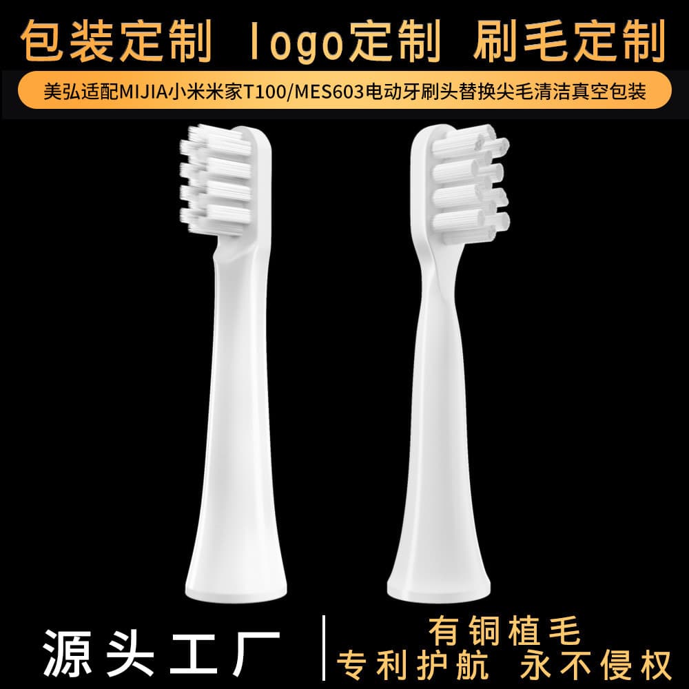 Compatible with MIJIA Xiaomi T100/MES603 electric toothbrush heads, universal sharp bristles vacuum packaged