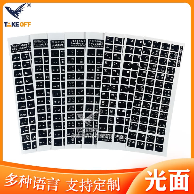 Glossy Keyboard Stickers for Laptop Keys - Individual Stickers for German, French Letters