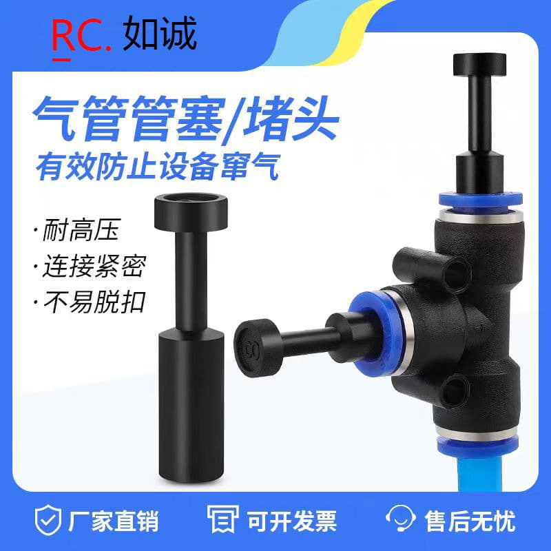 Factory Direct Supply Pneumatic Fittings Quick Connectors, Plug, PP Tube Plug, Quick Connect Straight Plug, Air Hose Cap Wholesale