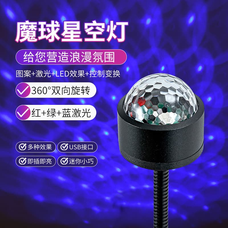 USB Magic Ball Light Mini RGB Ambient Lamp with Outdoor Starry Sky Projection for Room Decoration