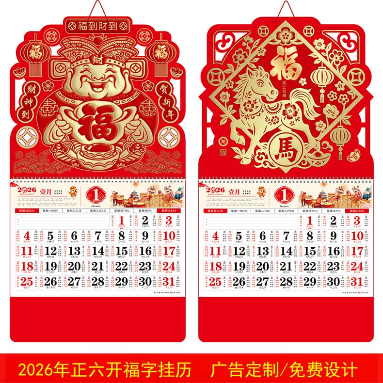 New 2026 Year of the Horse Calendar, Gold Foil Blessing Tag Monthly Design, Creative Advertising Promotion Calendar with Logo, In Stock