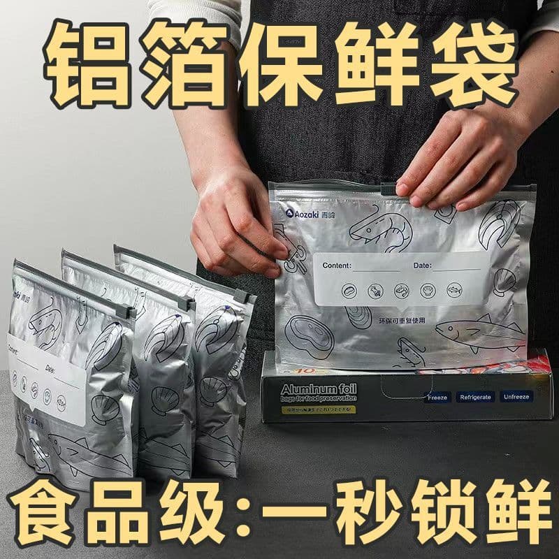 Aluminum Titanium Foil Fresh-Keeping Sealing Bag, Food-Grade Slide-Zip Fresh-Keeping Bag, Special Storage Bag for Household Refrigerator Food Freezing
