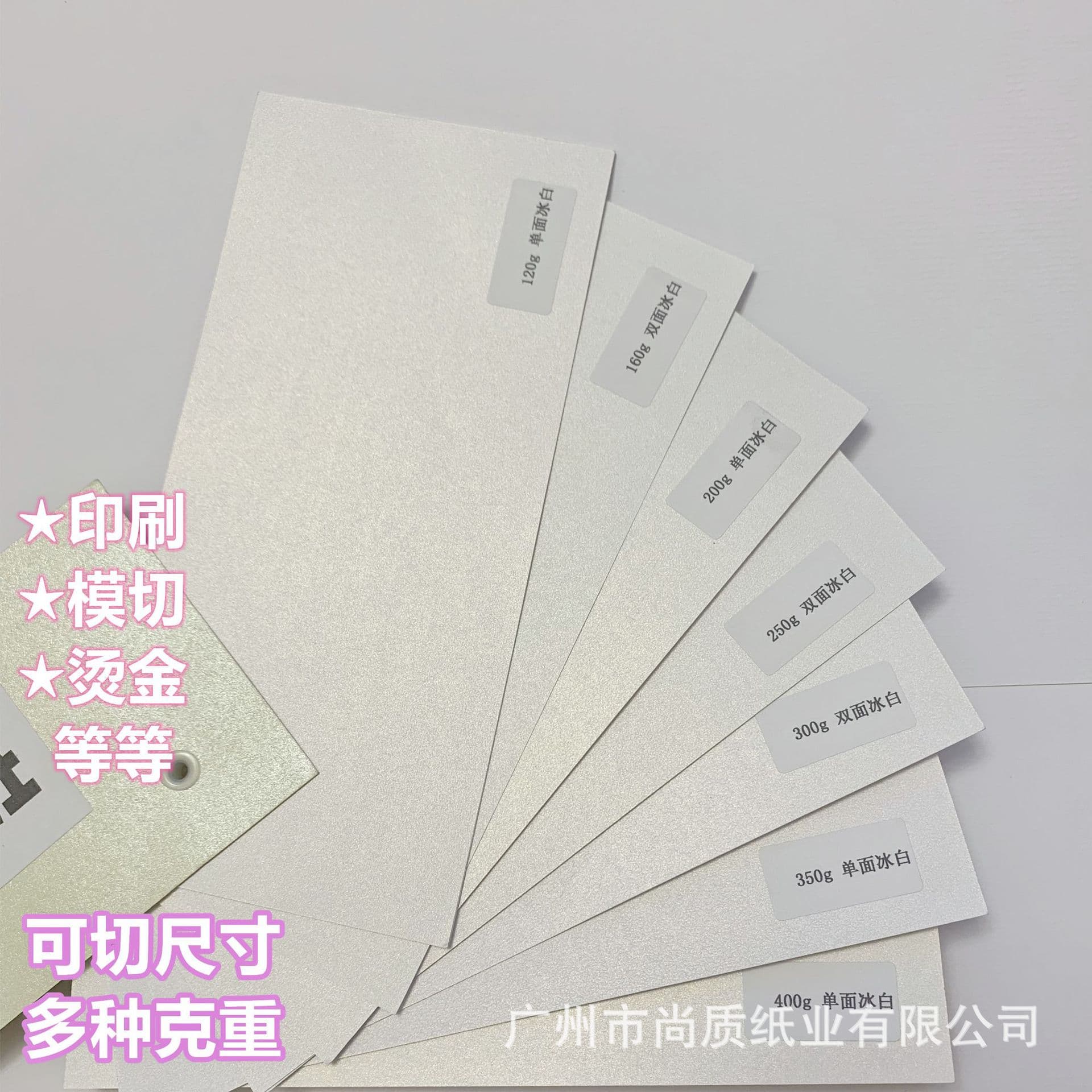 Ice white pearlescent paper 120g-400g glitter printing business card paper certificate paper art paper special paper printing LOGO