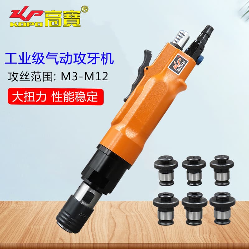 Gaobao Pneumatic Tapping Machine M3-M12 Straight Type Forward/Reverse Speed Adjustable Dual-Purpose Drill and Tap