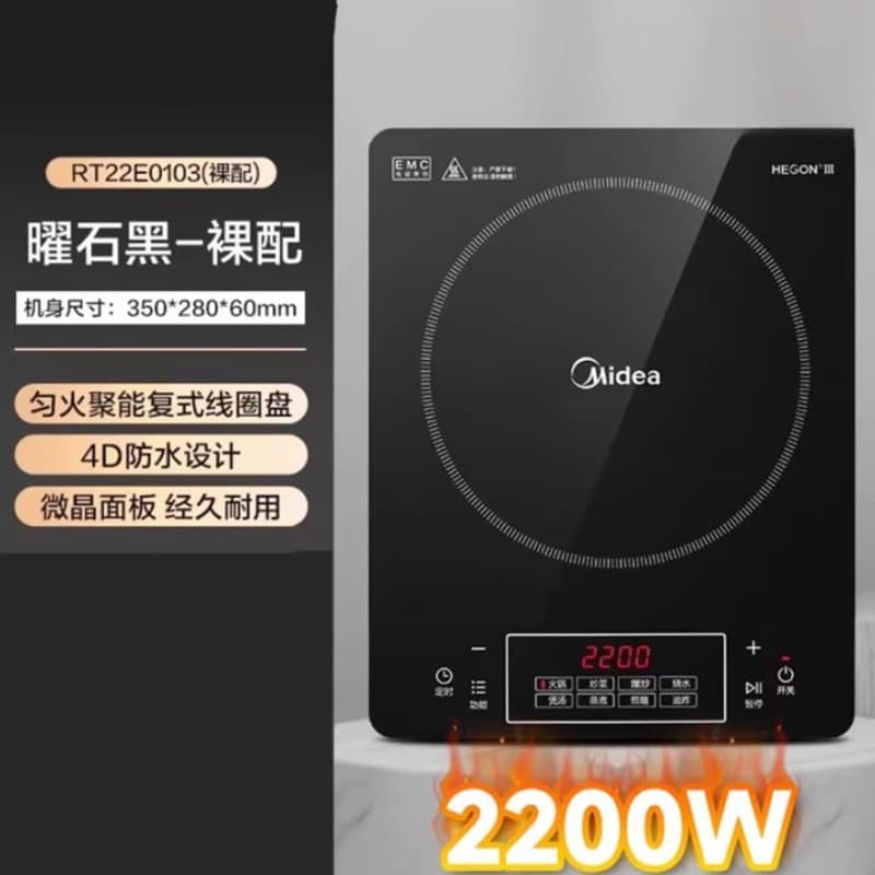 RT22E01 Item No. RT22E0103 Induction Cooker 2200W Unit Only