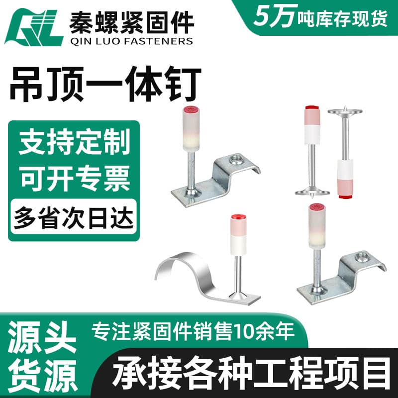 Integrated Pin Nailer Ceiling Tool Integrated Shot Pin Nail Gun Silenced Nails Dedicated Gun Concrete Nail Fire Protection