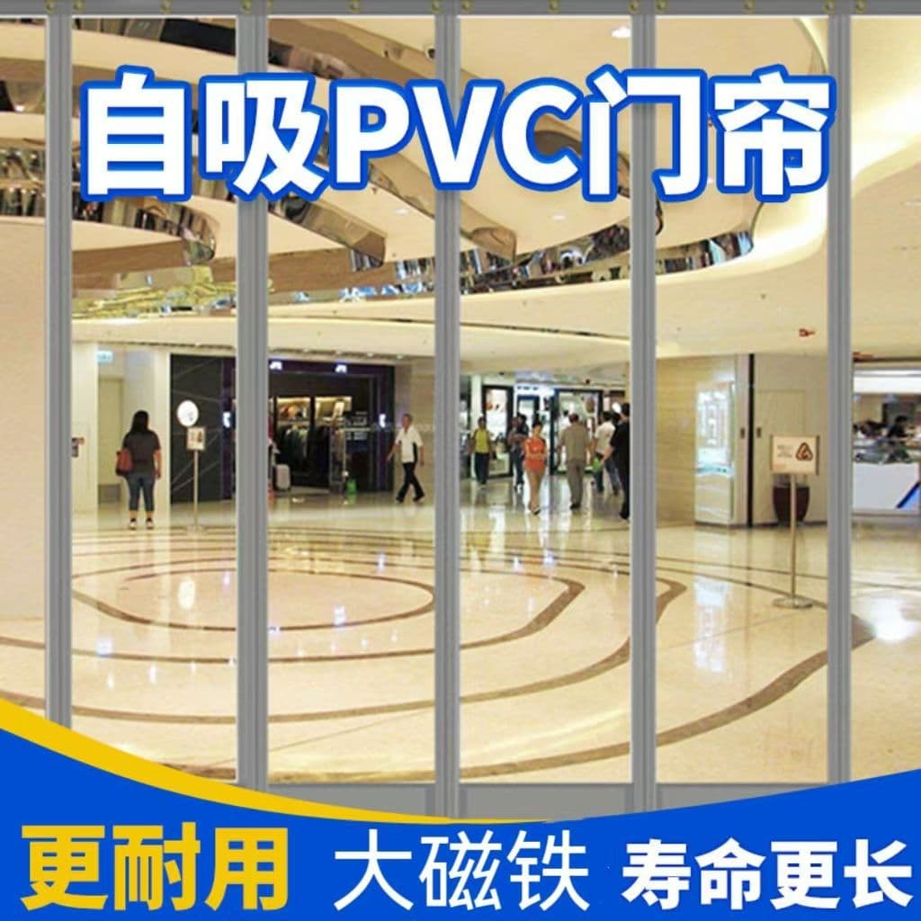 Magnetic Self-Adhesive Air Conditioning Soft Door Curtain, Windproof for Shops and Supermarkets, Transparent PVC All-Season Use
