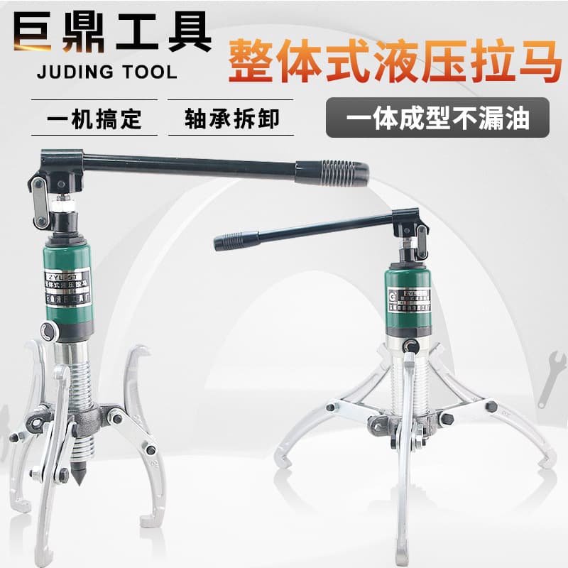 Juding YL Integral Hydraulic Puller Two-Jaw Three-Jaw Bearing Wheel Puller 5T 10T 20T 30T 50T Dismantling Tools