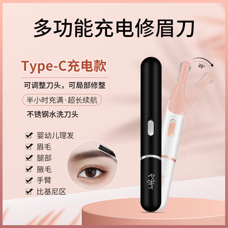 Magic Beauty Electric Eyebrow Trimmer with Rotating Double-Sided Blade, USB Rechargeable Trimmer for Private Areas and Underarms
