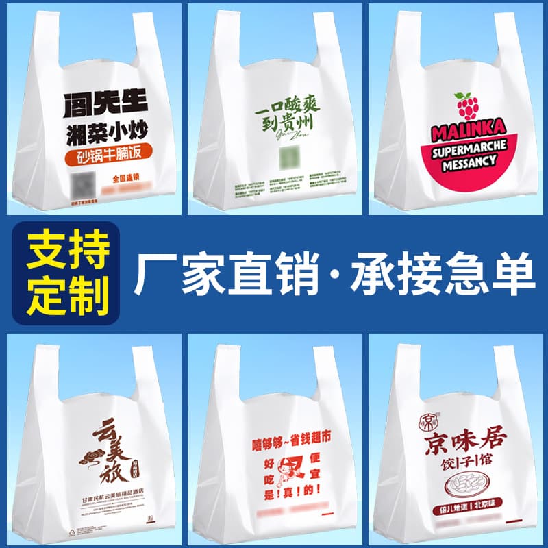Custom Food Delivery Takeout Bags, Vest Bags, Supermarket Shopping Bags, Fruit Vest Bags, Printed Logo Pharmacy Bags