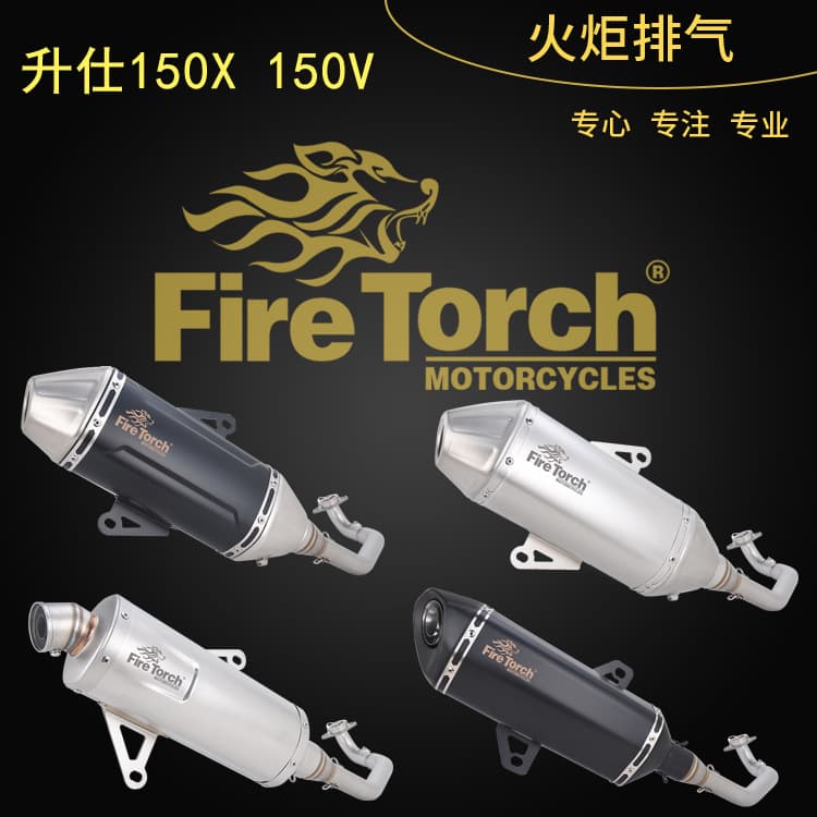 FIRE TORCH Exhaust Full Section for ZONTES Shenshi 150X, 150V Motorcycle