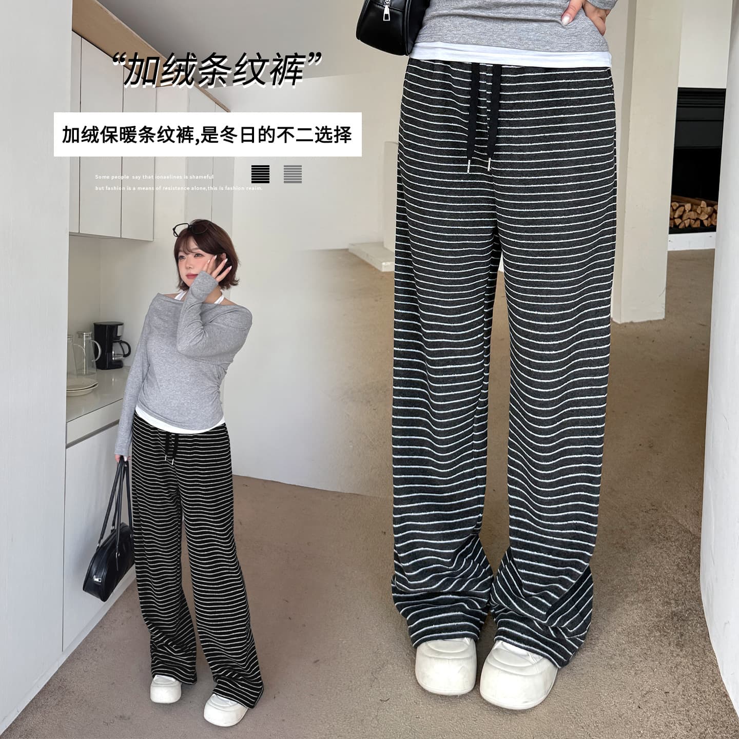 Enuo plus-size high-waisted glutinous rice stripe wide-leg pants for women, 2025 winter new style fleece-lined warm casual pants 433777