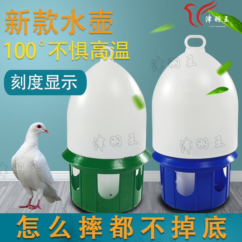 Jinyu King Homing Pigeon Thickened Drinking Fountain Bird Plastic Drinking Fountain 4-12L White and Blue Beautiful Two-Color Kettle