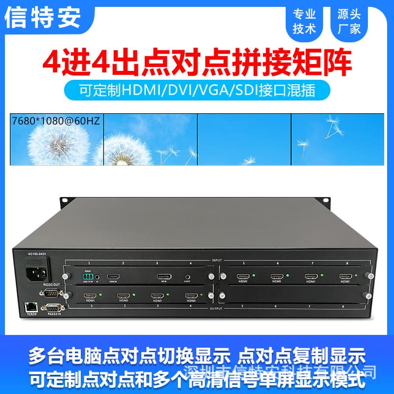 4-input 4-output point-to-point screen splicing processor, 1*4/2*2 video HDMI matrix switcher, 1x3 multi-screen power supply
