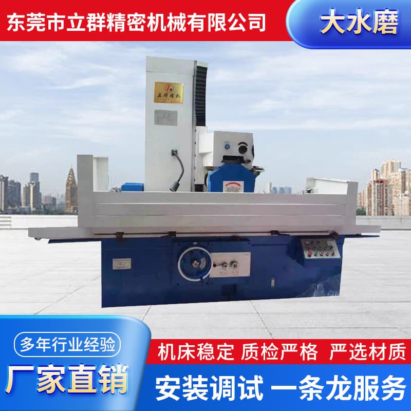 Manufacturer Production Supply Wholesale 7140/7163 Large Surface Grinder Precision Grinder New Machine Tool 260 Jingbo Grinder
