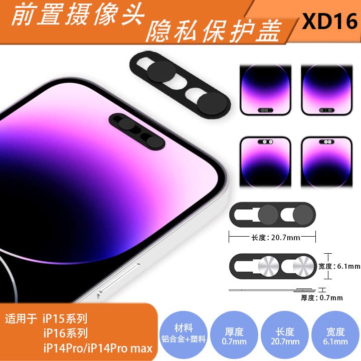 Compatible with iPhone 15/16/14 Pro/14 Pro Max Series Dual Front Lens Sticker for Photo Privacy Protection Anti-Spy