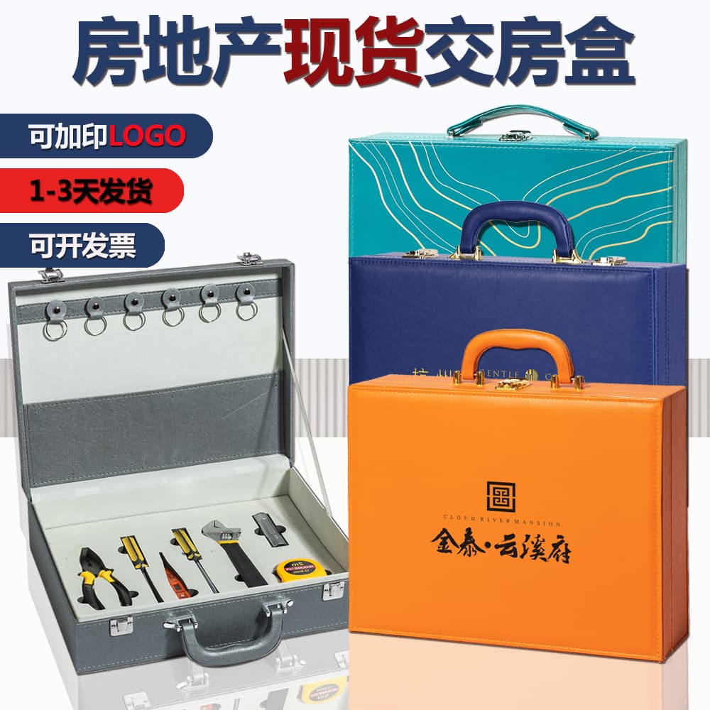 Wholesale customized high-end delivery box, real estate key box, leather tool color card box, cosmetic box, gift box packaging