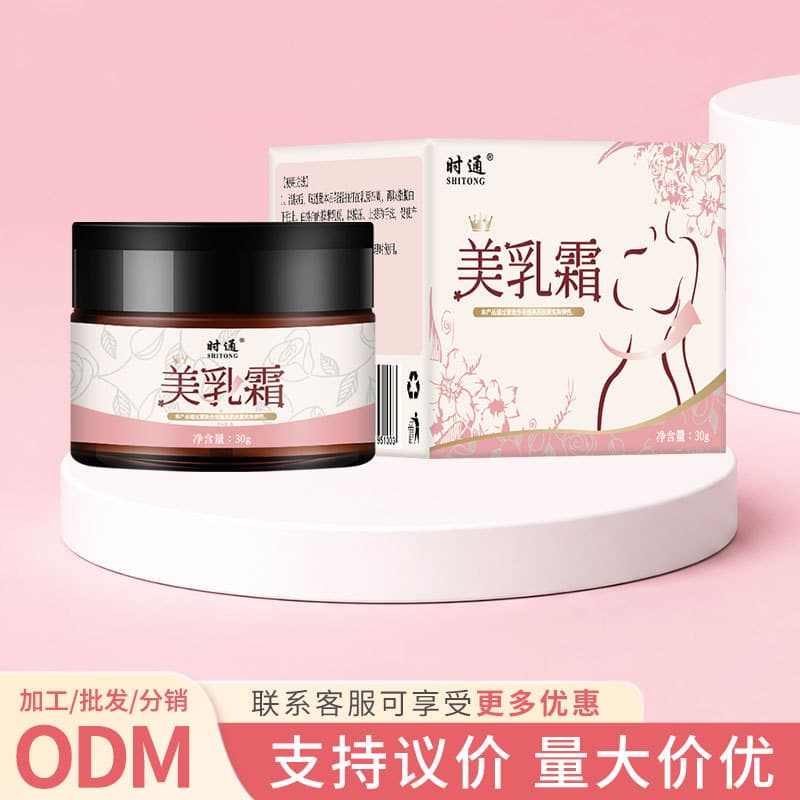 Shitong Breast Cream 30g Chest Care Cream Firming Cream Bust Cream Breast Firming Massage Cream for Sagging Breasts