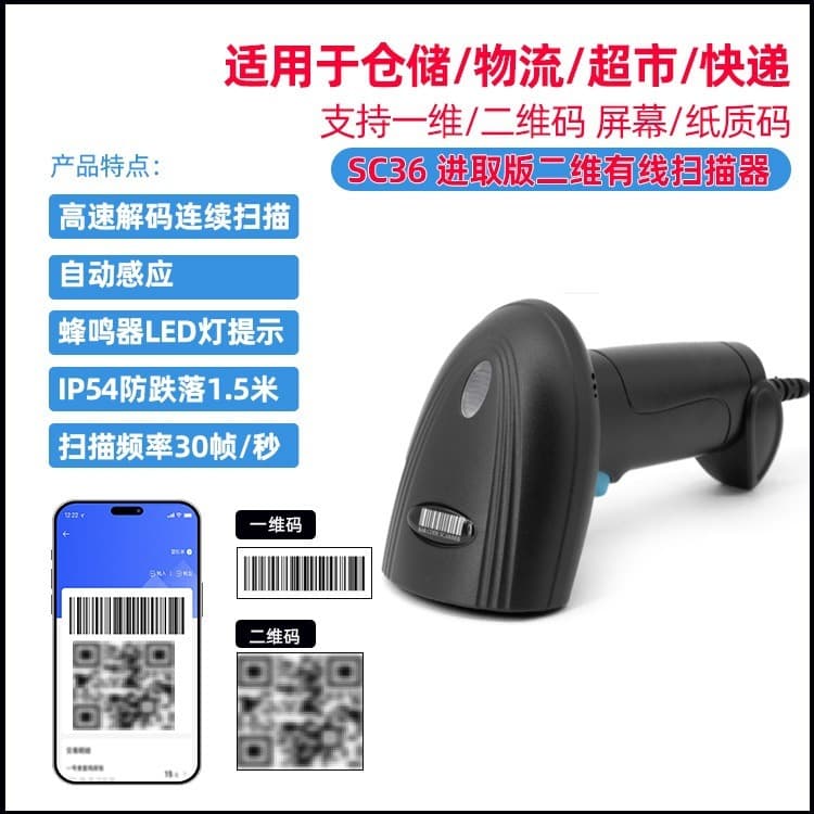 Wired 2D Scanner Gun Logistics Express Wireless Bluetooth Barcode Scanner Supermarket Cashier 1D Scanner