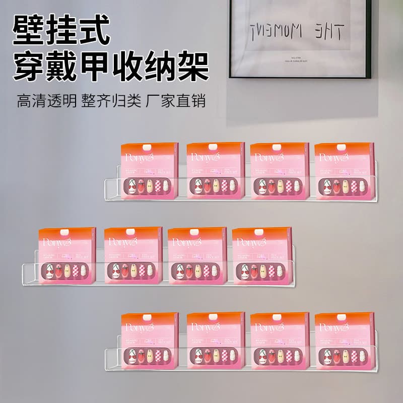 Nail salon color plate nail polish glue multi-layer wall-mounted display rack one-word partition acrylic wear nail storage rack