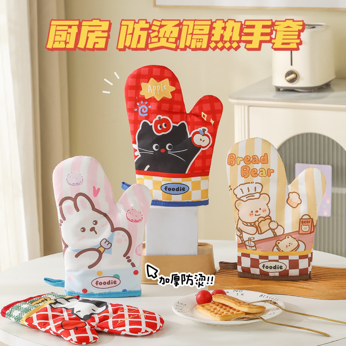 Cute printed heat insulation gloves, high temperature resistant, anti-scalding, microwave baking, steaming and roasting, cotton gloves, kitchen serving tool