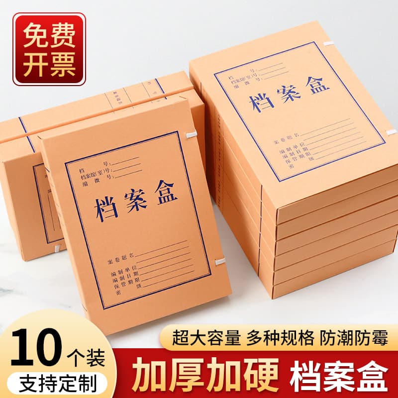 A4 Kraft Paper Archive Box in Stock, Factory Wholesale File Box, Thickened Acid-Free Paper Document Storage Box