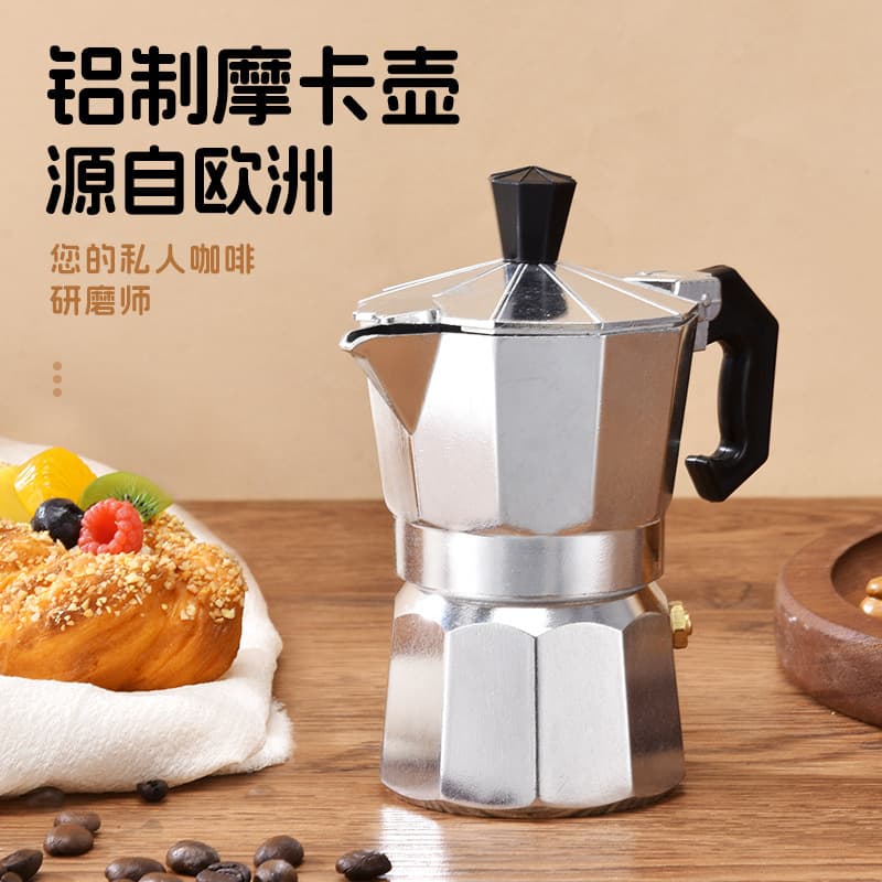 Amazon cross-border home aluminum moka pot, espresso extractor, all-copper valve, small octagonal pot for office use.