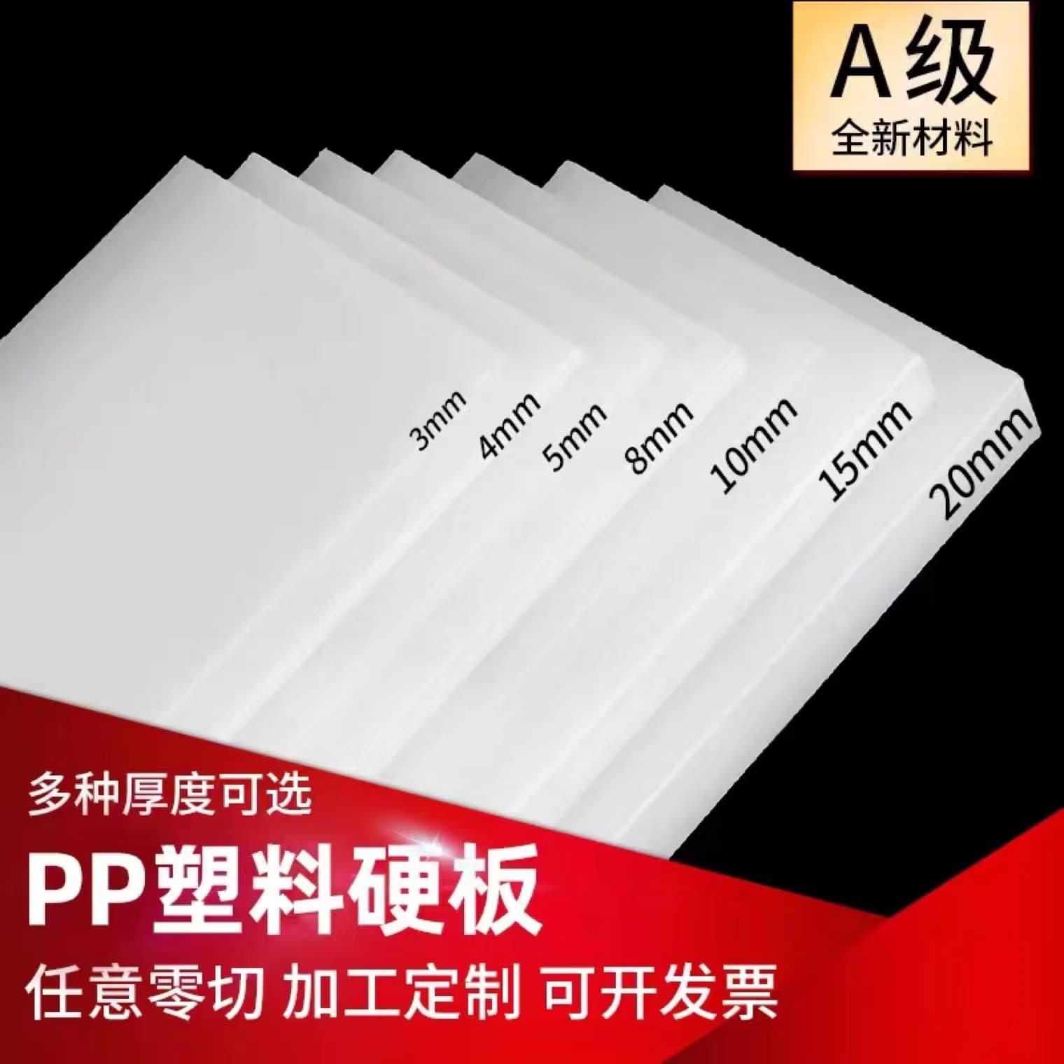 Manufacturer direct sales white PP plastic board, PE board food-grade pad, nylon board acid and alkali resistant polypropylene partition processing