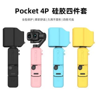 DJI Pocket 4 Pro Macaron Silicone Case, Cute Soft Rubber Cover, Pocket Camera Accessory for Action Camera