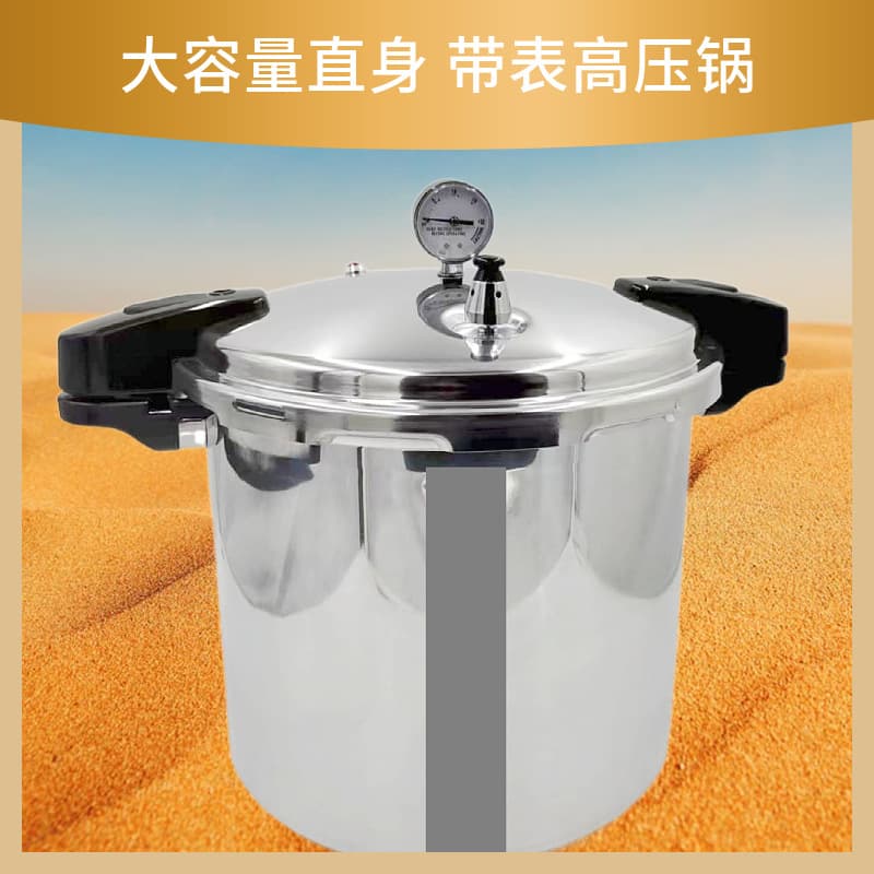 Polished aluminum alloy large-capacity explosion-proof pressure cooker with height adjustment, universal pressure cooker with gauge, cross-border commercial pressure vessel