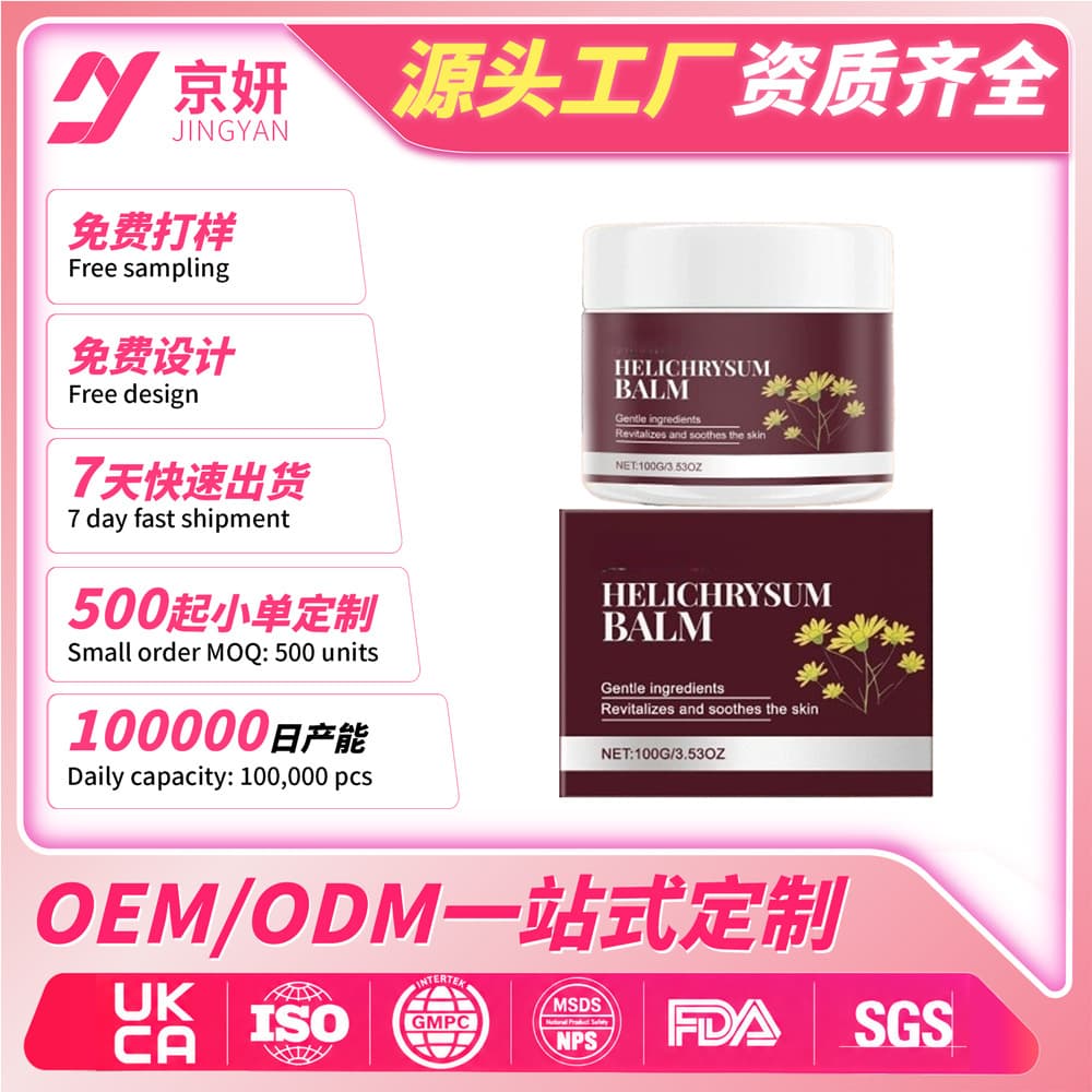 Cross-border Skin Care Cream Moisturizes Facial Skin Smooth Moisturizing Refreshing Tender Skin Care Face Cream