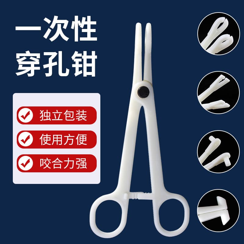 Amazon Tattoo Piercing Tool Individually Packaged Disposable Clamp Body Piercing Forceps Full Range of Models Cross-Border Supply