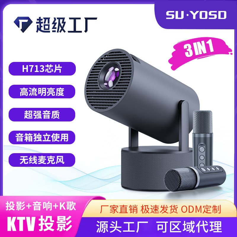 Cross-border Exclusive Supply Factory Direct New 4K Projector Karaoke Speaker 100-inch HY-300pro Wholesale