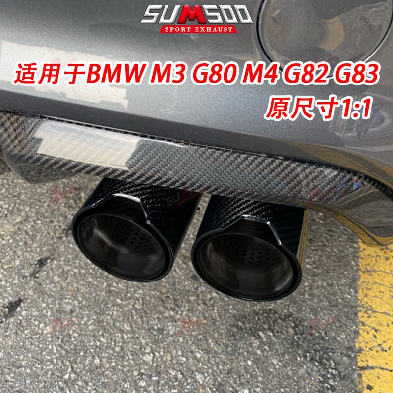 Factory Direct Carbon Fiber Exhaust Tip M3 M4 G80 G82 G83 Exhaust System Muffler Tailpipe