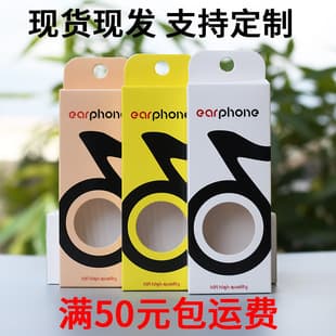 Earphone Packaging Box Wholesale Paper Box In-Ear Color Box Earbuds Digital Round Window